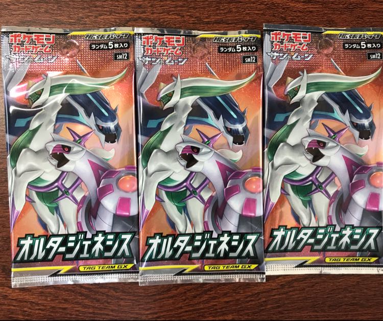 オルタージェネシス3パック