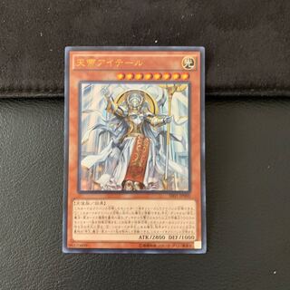 天帝アイテール ウルトラレア