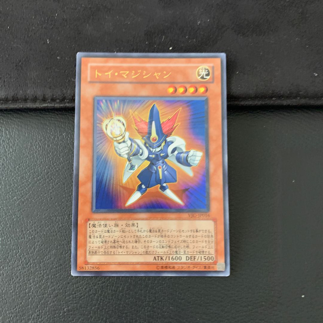 トイ・マジシャン ウルトラレア