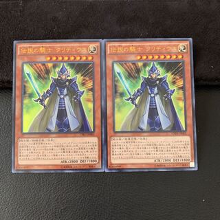 伝説の騎士 クリティウス ウルトラレア