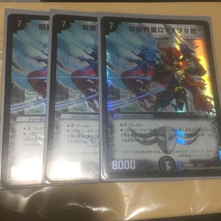 ロマノフⅡ世 1枚