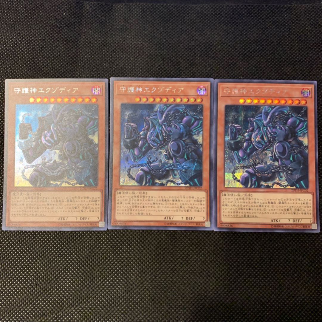 pulsar様専用真竜機兵ダースメタトロン ウルトラレア