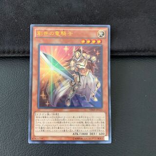 創世の竜騎士 ウルトラレア