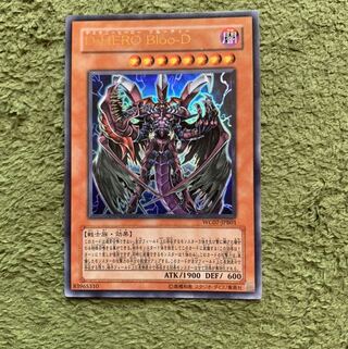D-HERO Bloo-D ウルトラレア