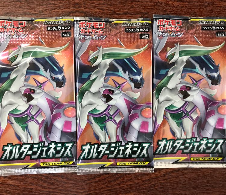 Alter Genesis 3 Pack