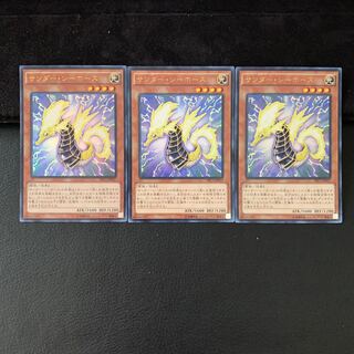 サンダー・シーホース ウルトラレア