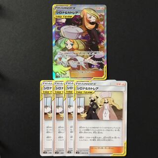 シロナ&カトレア SR