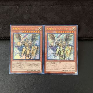 真竜剣士マスターP ウルトラレア