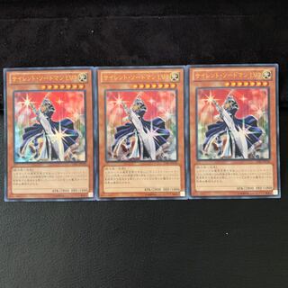 サイレント・ソードマン LV7 ウルトラレア