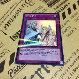 神の警告【SP】