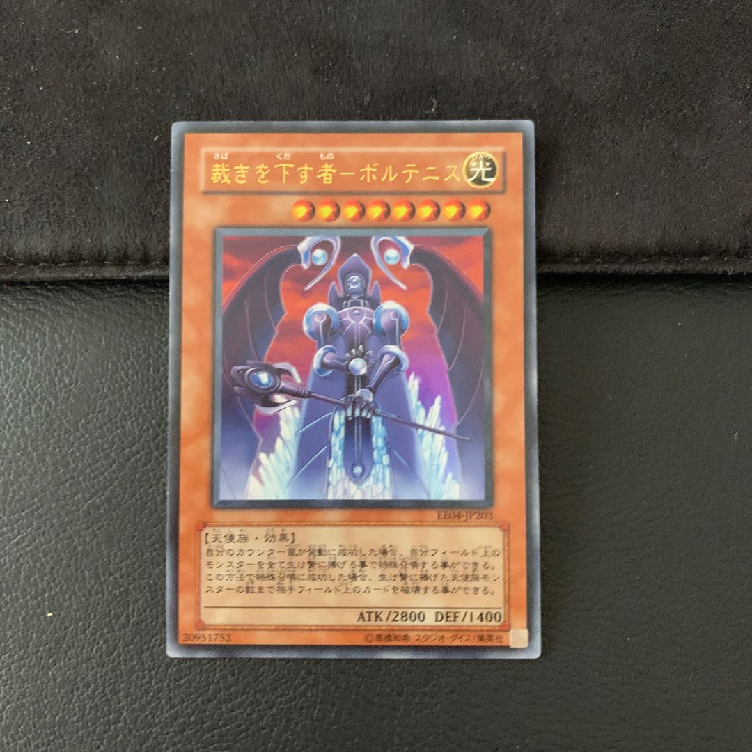 Voltenis, the Judge Ultra Rare