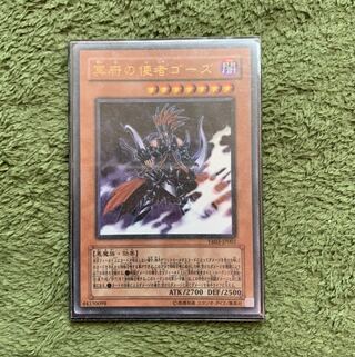 冥府の使者ゴーズ ウルトラレア