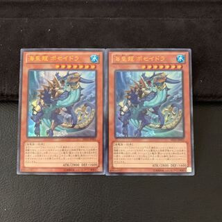 海皇龍 ポセイドラ ウルトラレア