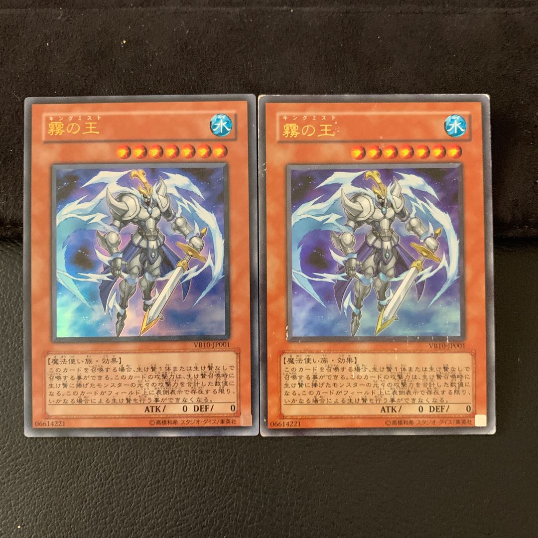 SALE霧の王 ウルトラレア