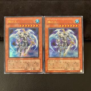 SALE霧の王 ウルトラレア