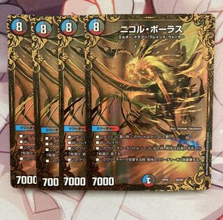 ニコル・ボーラス(ウルトラゴールデンカード仕様)