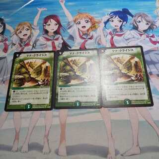 マナクライシス