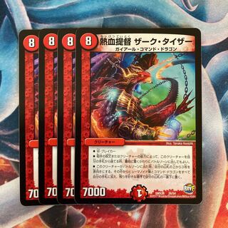 熱血提督 ザーク・タイザー