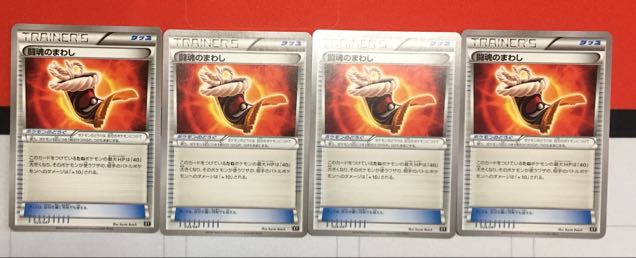 闘魂のまわし 4枚セット