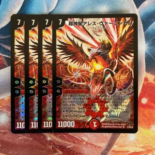 超神星アレス・ヴァーミンガム