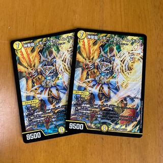 神聖龍 エモーショナル・ハードコア SR二枚セット