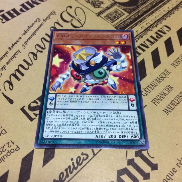 EMオッドアイズ・シンクロン【R】