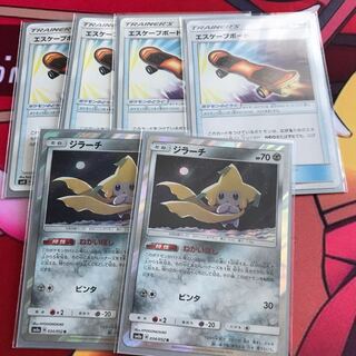 ジラーチ2 エスケープボード2