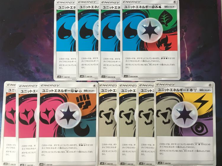 ユニットエネルギー セット