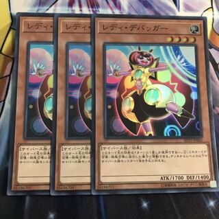 遊戯王　レディ・デバッガー  スーパー　3枚