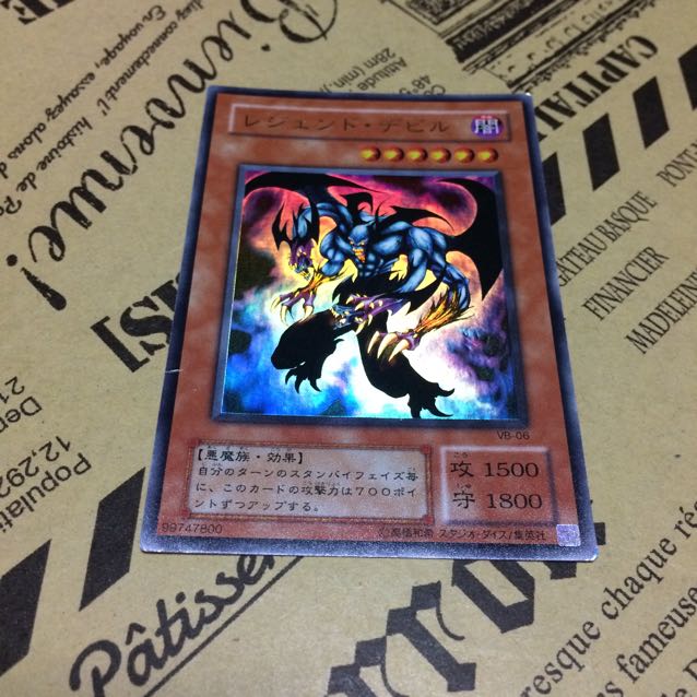 レジェンド・デビル【UR】 1枚