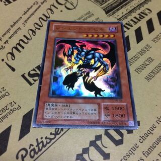 レジェンド・デビル【UR】 1枚