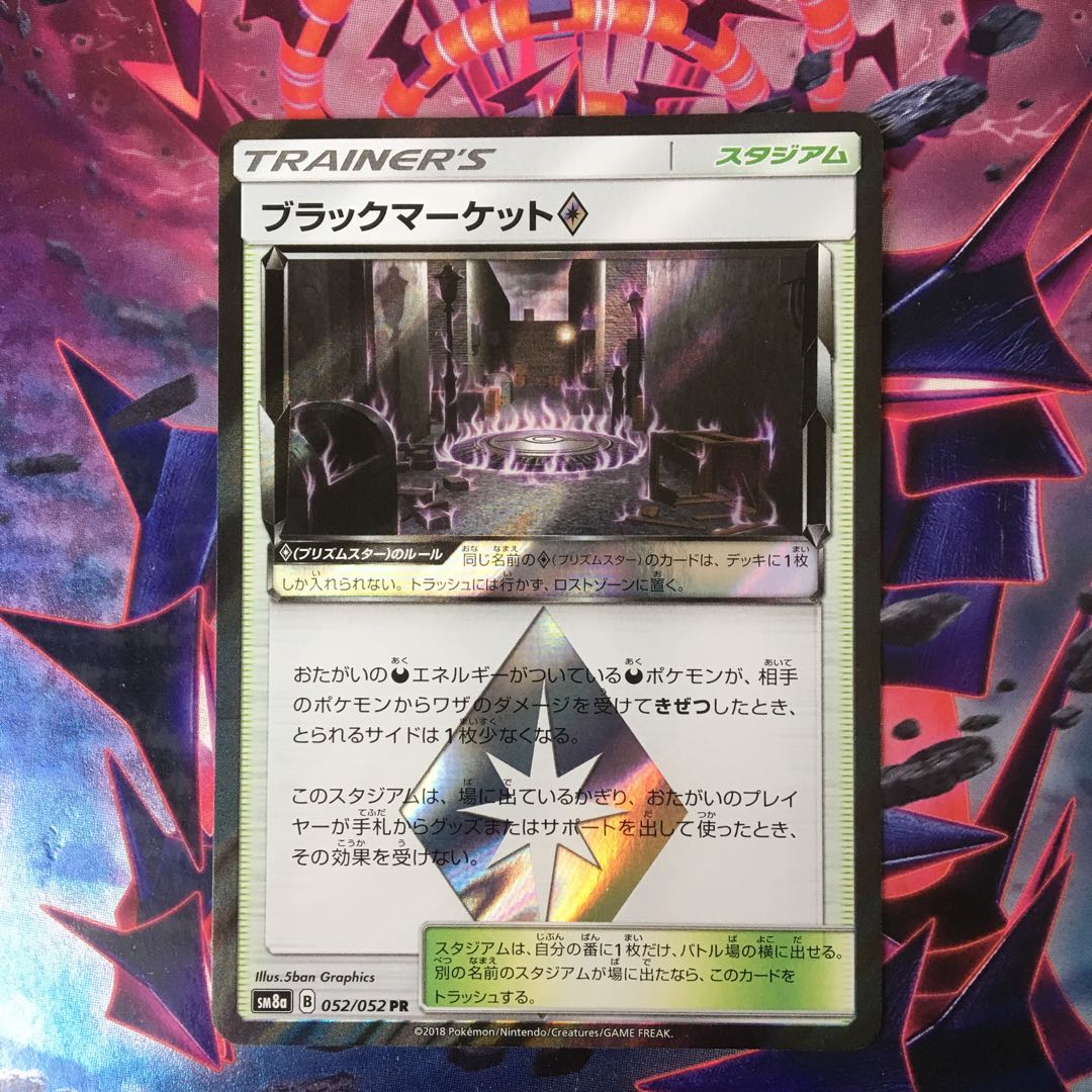 ブラックマーケット◇