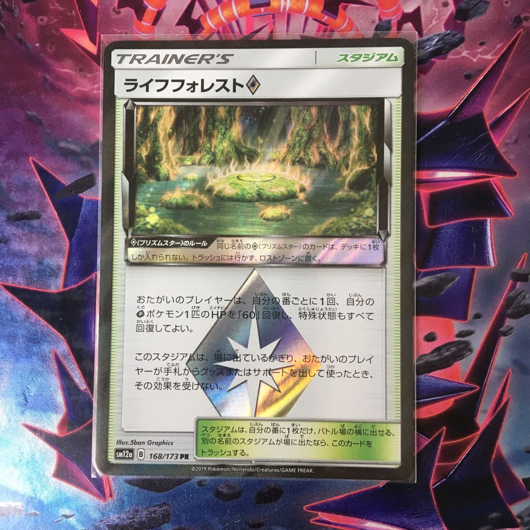 ライフフォレスト◇