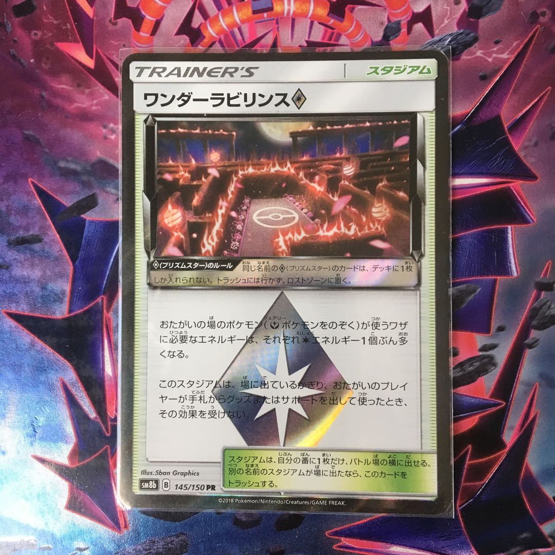 ワンダーラビリンス◇