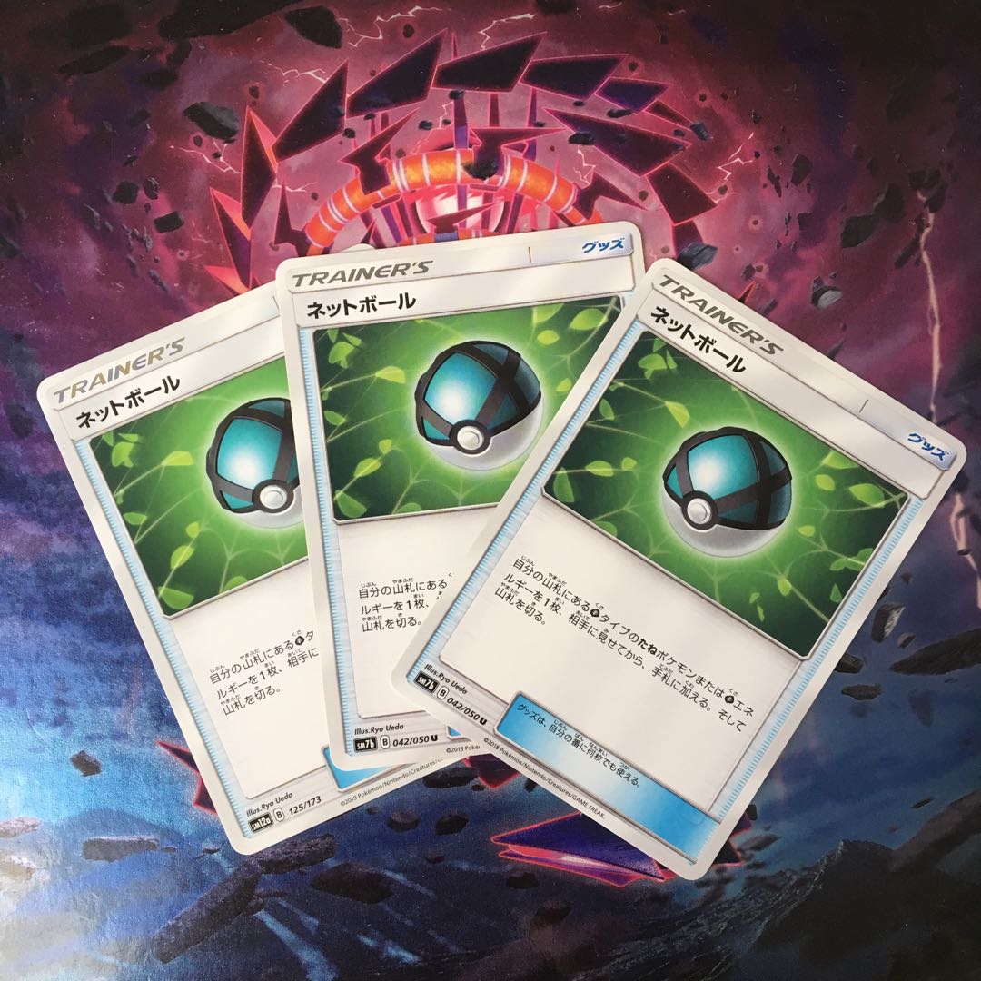 ネットボール 3枚