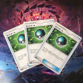 ネットボール 3枚