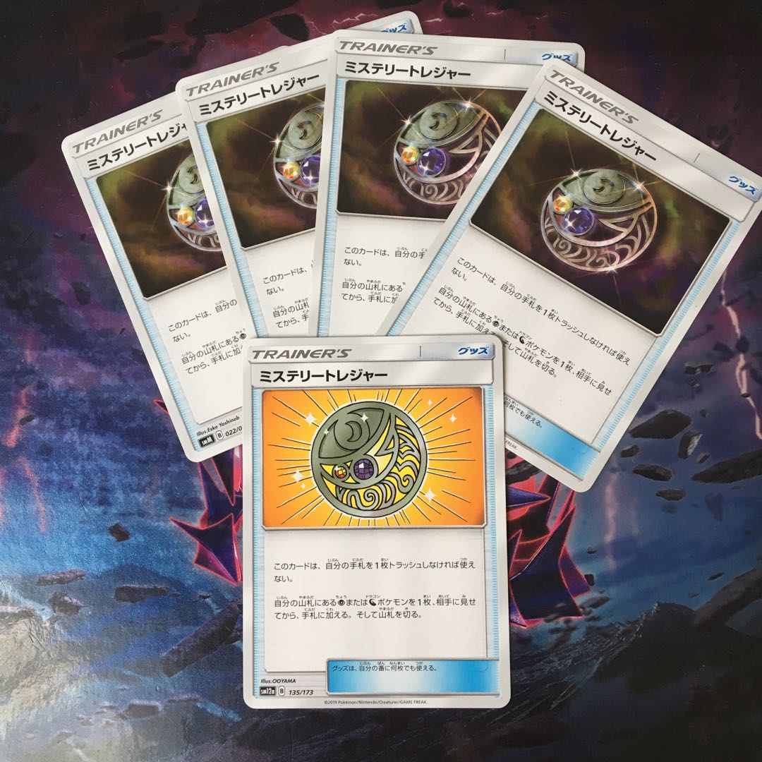 ミステリートレジャー 5枚