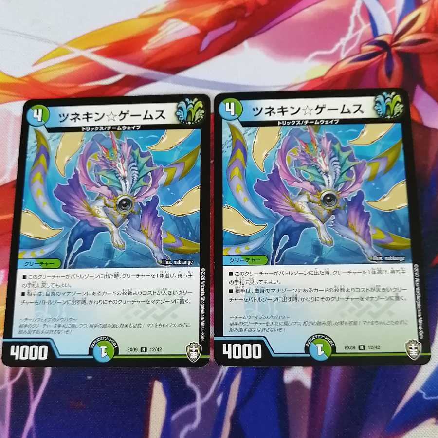 ツネキン☆ゲームス 2枚