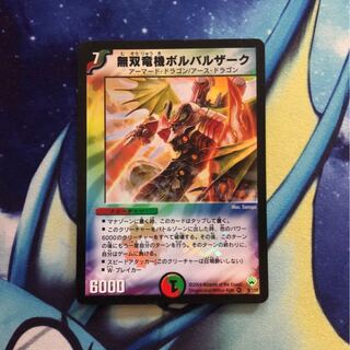 無双竜機ボルバルザーク