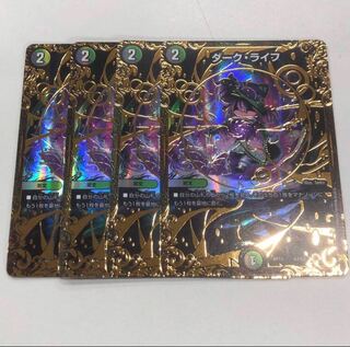 4枚 ダークライフ UGC