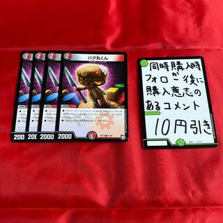 バグ丸くん　ドルマークス