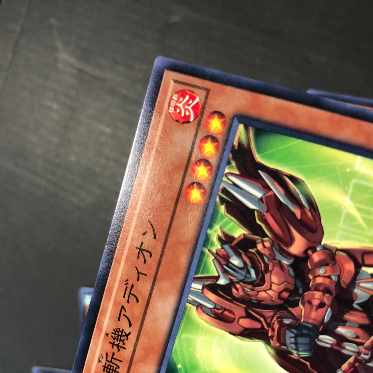 斬機デッキパーツ 【斬機シグマ/斬機ダイア/斬機サブトラ/ 他】