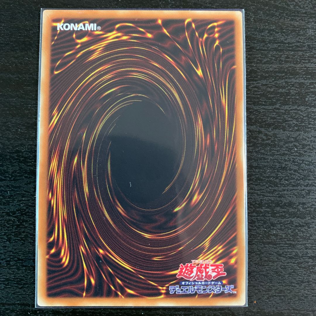 me様専用屋敷わらし 20thシークレットレア