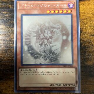 ブラック・マジシャン・ガール ホログラフィックレア