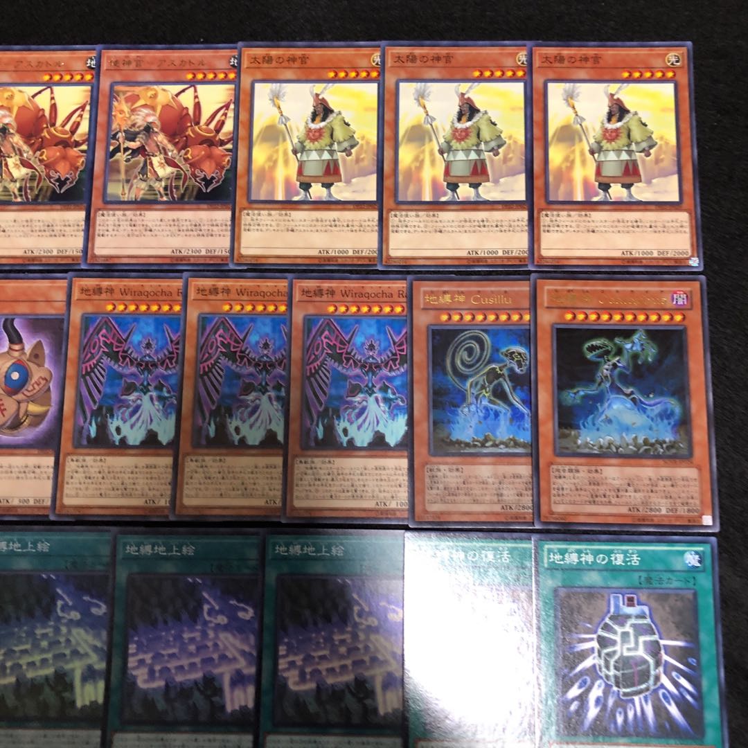 遊戯王 No.251 地縛神 デッキ 40枚+15枚 超神官 インティ クイラ