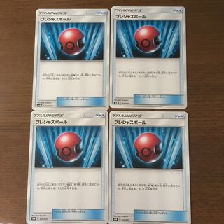 プレシャスボール