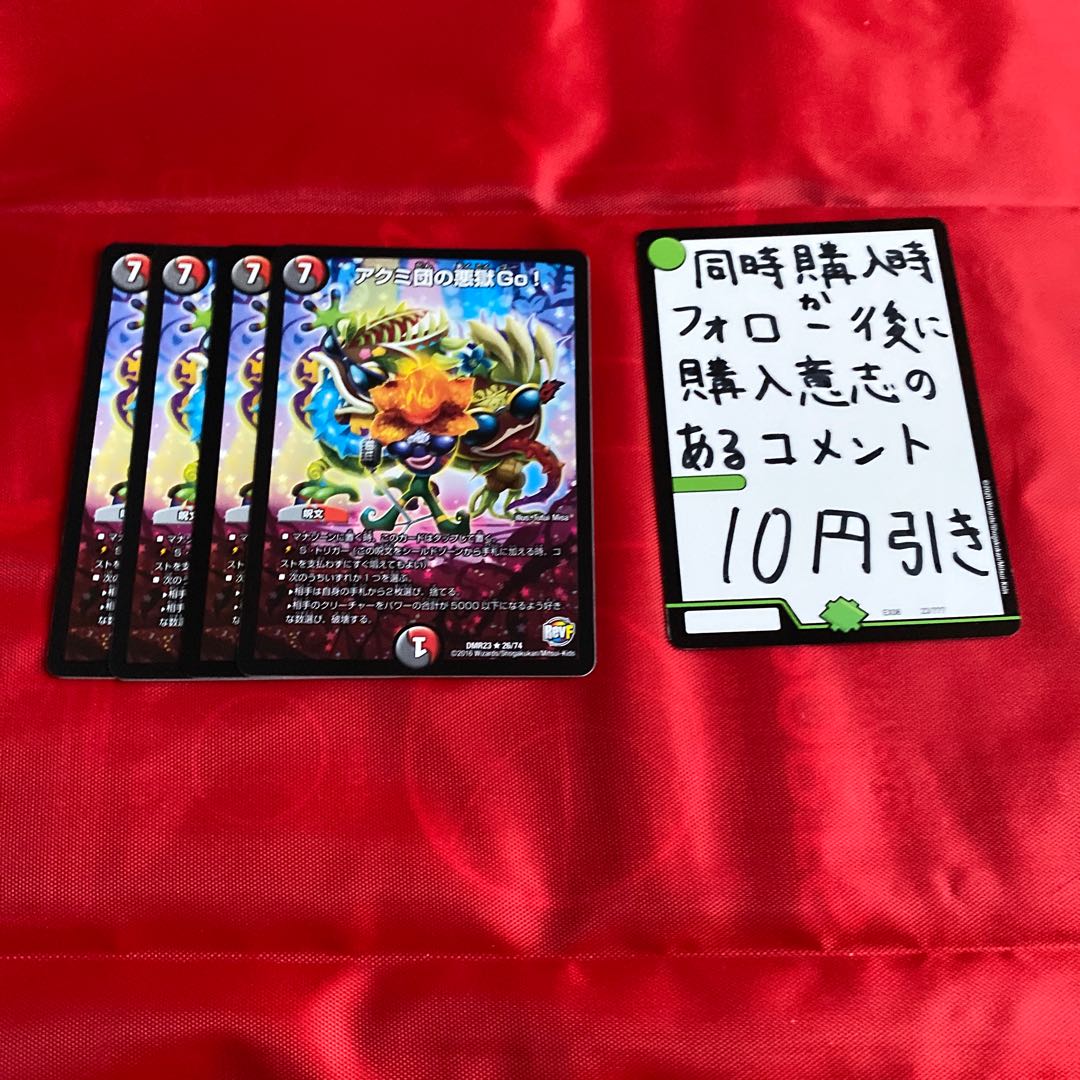 アクミ団の悪獄go の通販 集え 金欠dmp 最安値にします 61828509 Magi トレカ専用フリマアプリ