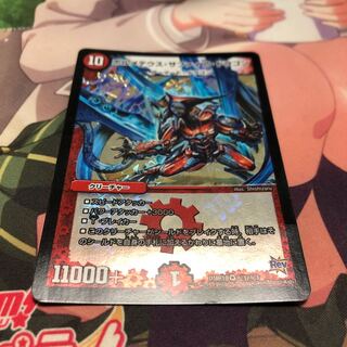 ボルメテウス・サファイア・ドラゴン