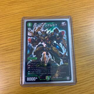 ドンジャングルS7