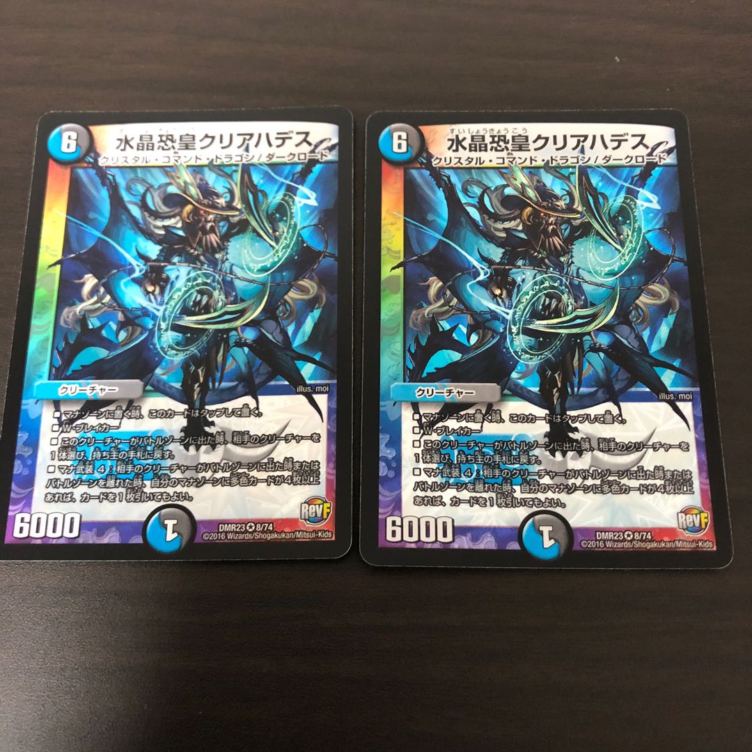 水晶恐皇クリアハデス VR